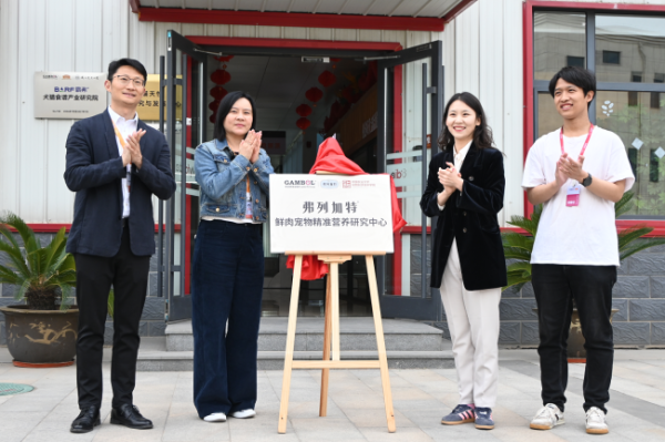博星优配 弗列加特与中农大成立联合研究中心，加速宠物鲜肉精准营养研究